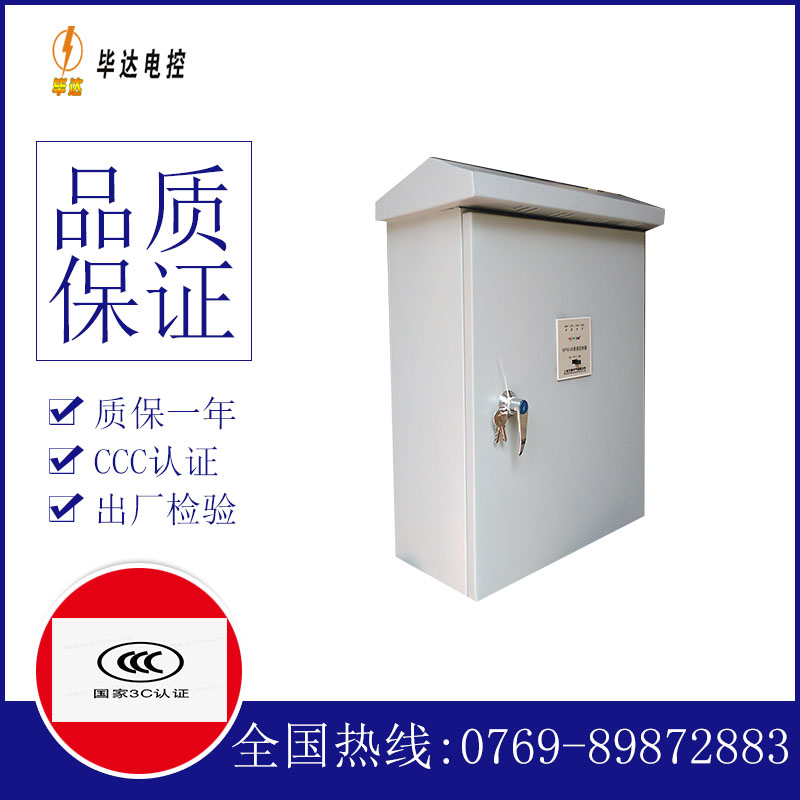 祁阳户外配电箱